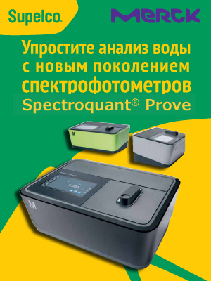 Новое поколение спектрофотометров Spectroquant® Prove для простого, безопасного и надежного анализа воды