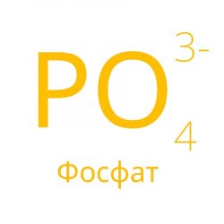 Тест-комплект Фосфат 